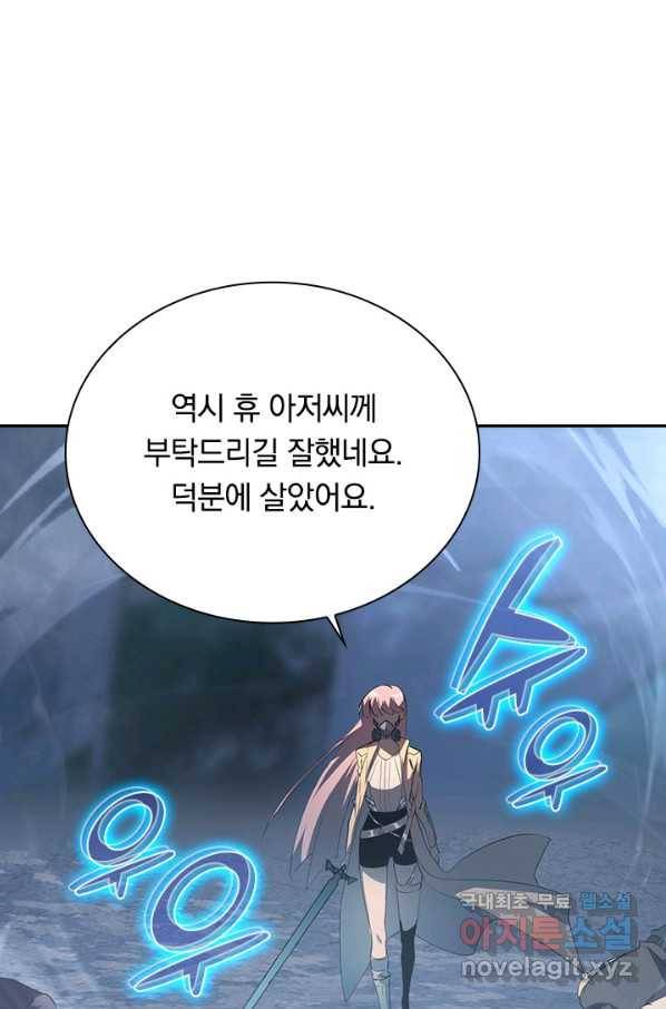 전설 헌터로 키워지는 중입니다 94화 58