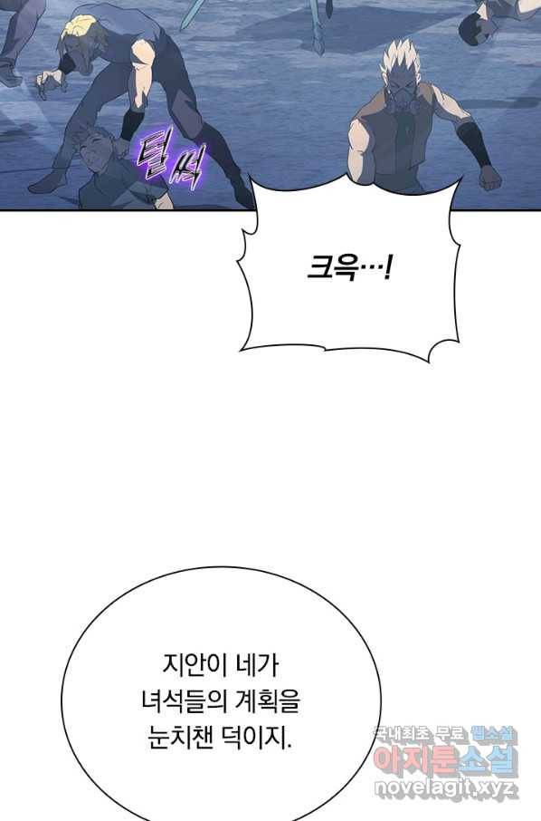 전설 헌터로 키워지는 중입니다 94화 59