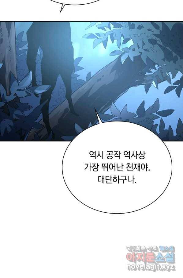 전설 헌터로 키워지는 중입니다 94화 60