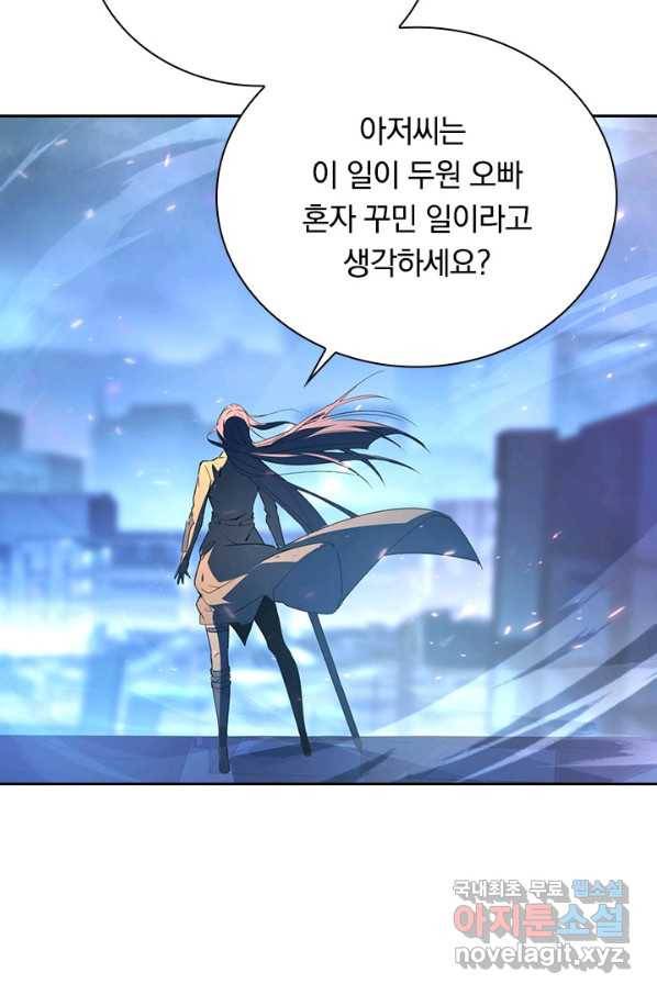 전설 헌터로 키워지는 중입니다 94화 64