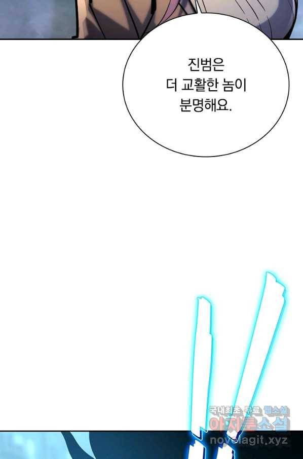 전설 헌터로 키워지는 중입니다 94화 67