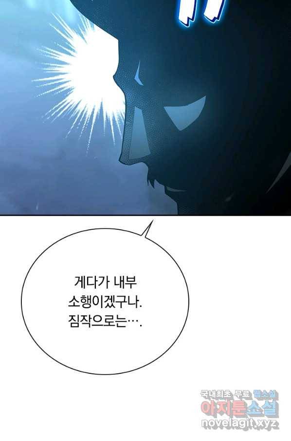 전설 헌터로 키워지는 중입니다 94화 68
