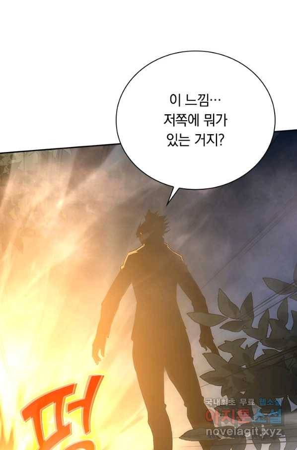 전설 헌터로 키워지는 중입니다 94화 69