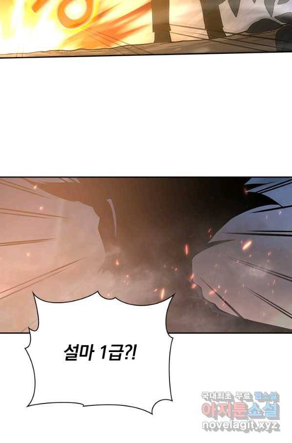 전설 헌터로 키워지는 중입니다 94화 70