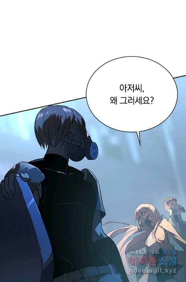 전설 헌터로 키워지는 중입니다 94화 71