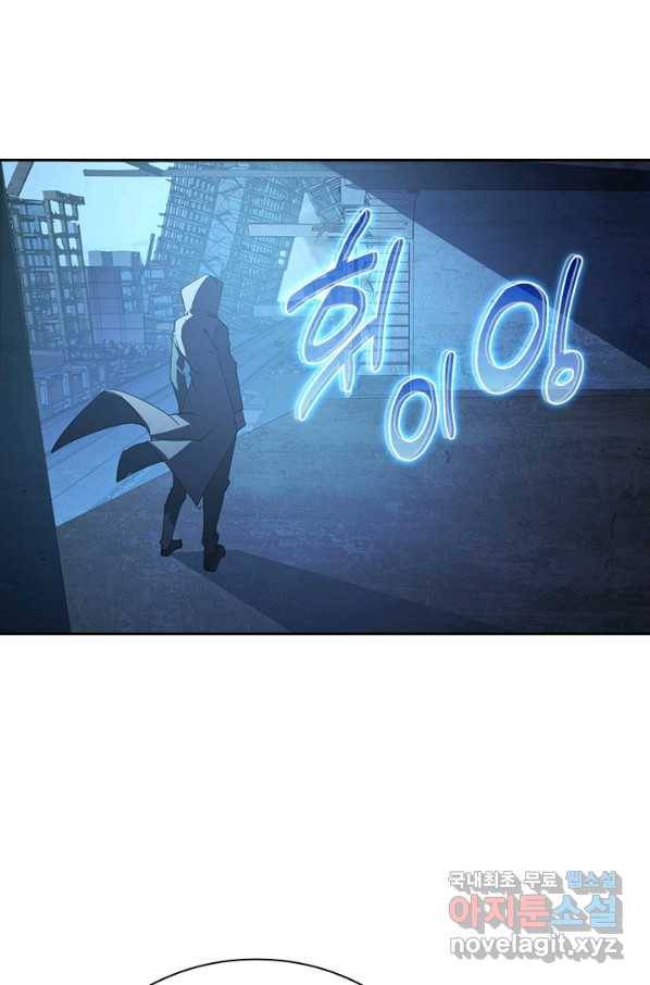 전설 헌터로 키워지는 중입니다 94화 74