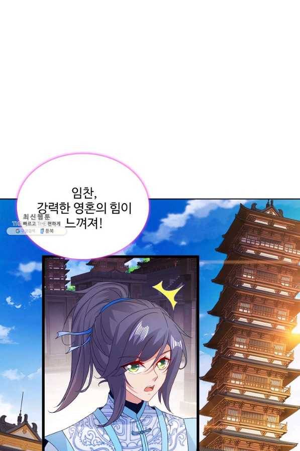 신혼무제 110화 1