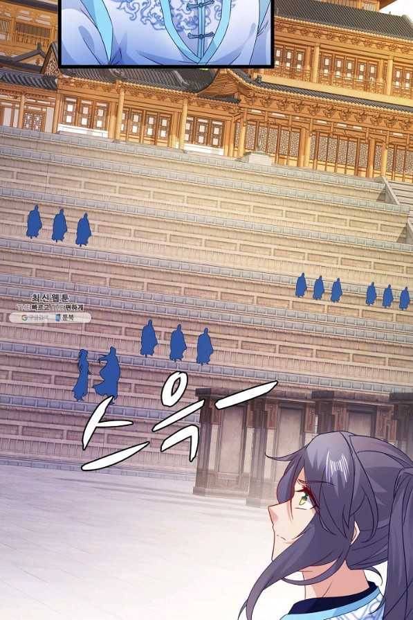 신혼무제 110화 2