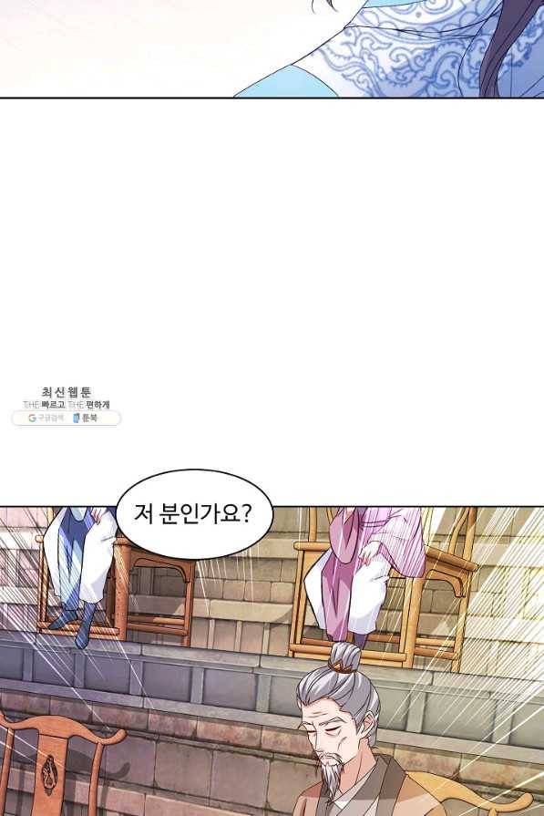 신혼무제 110화 3