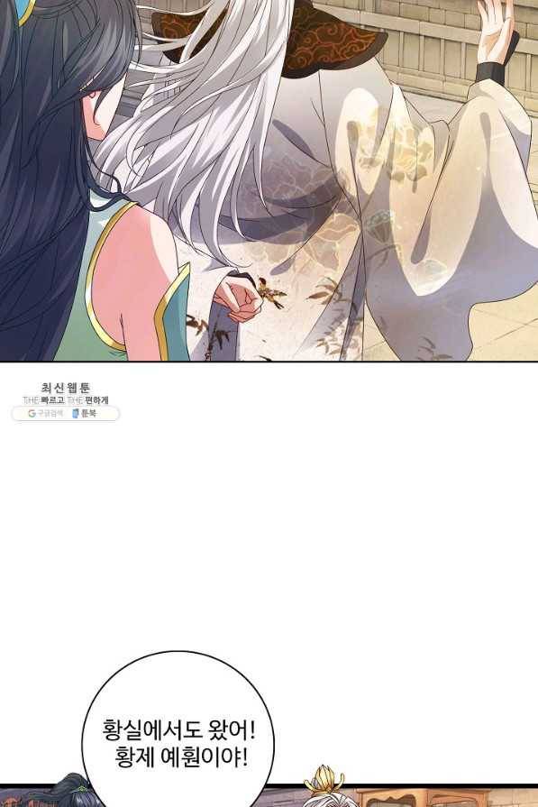신혼무제 110화 7