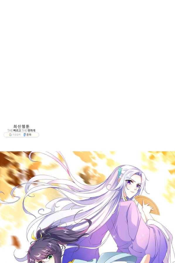 신혼무제 110화 10