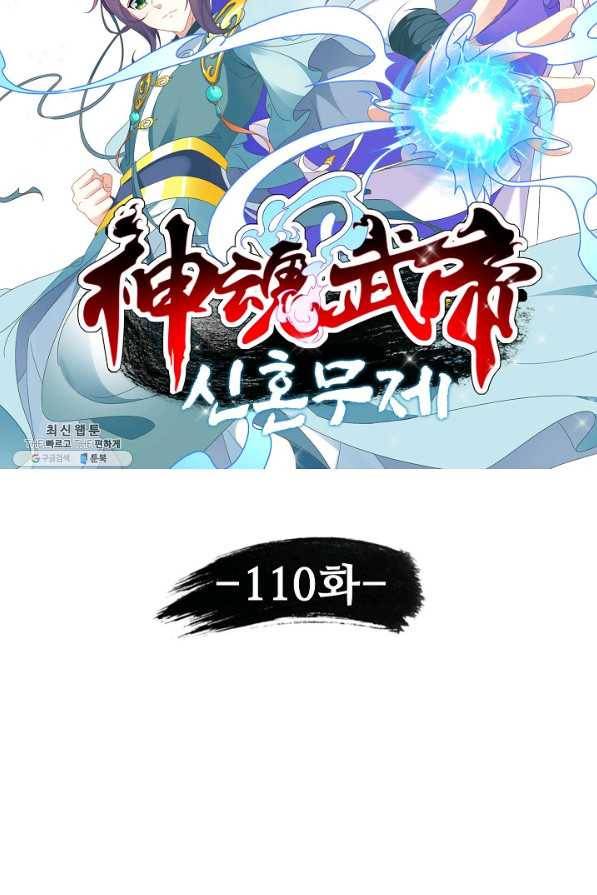 신혼무제 110화 11