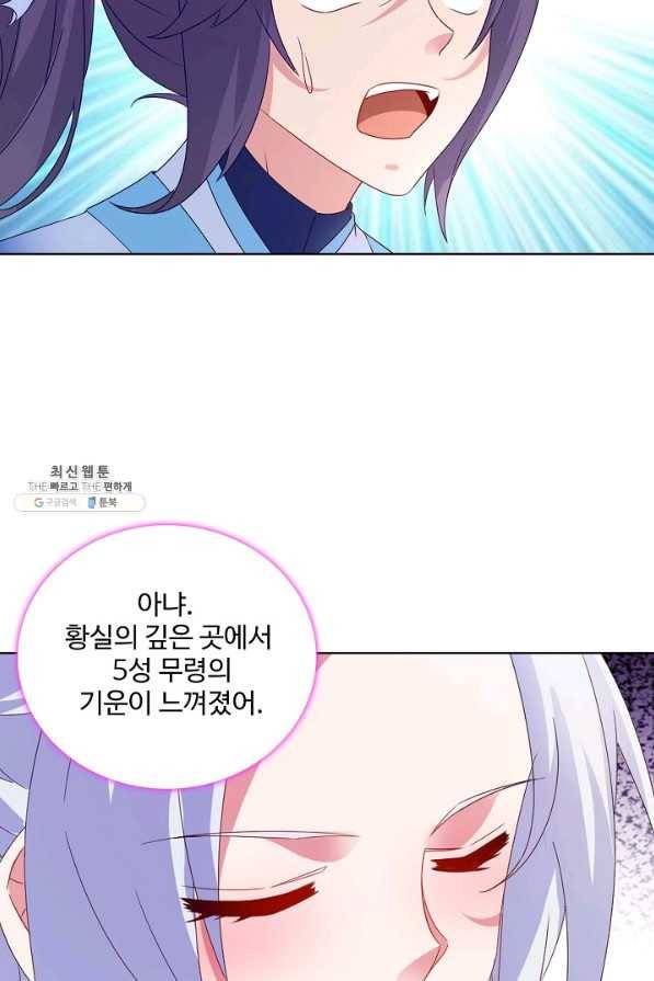 신혼무제 110화 14