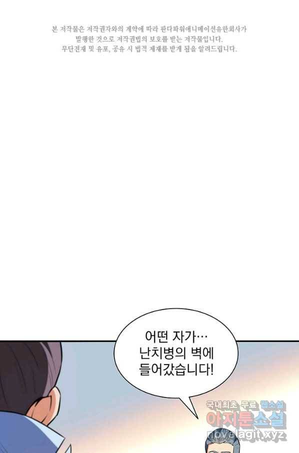 천도 도서관 184화 2