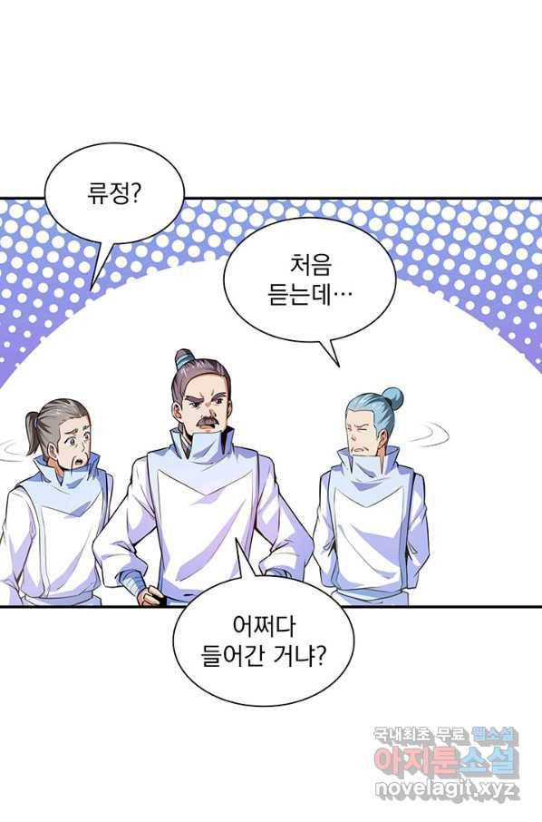 천도 도서관 184화 6
