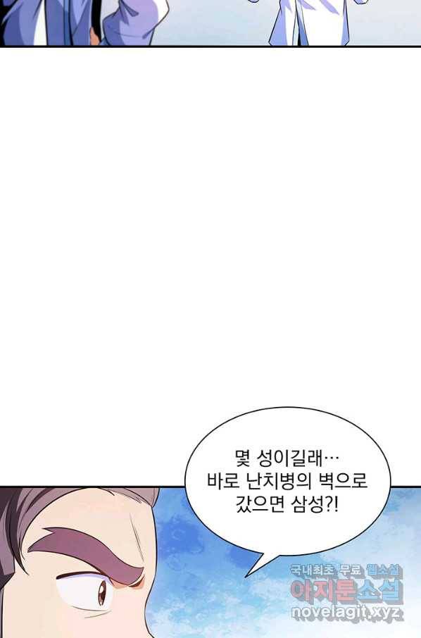 천도 도서관 184화 8