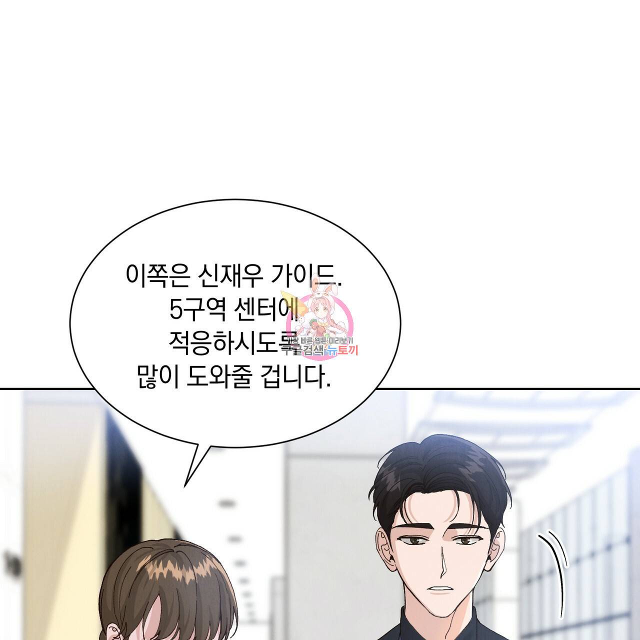 라포르 프롤로그 1