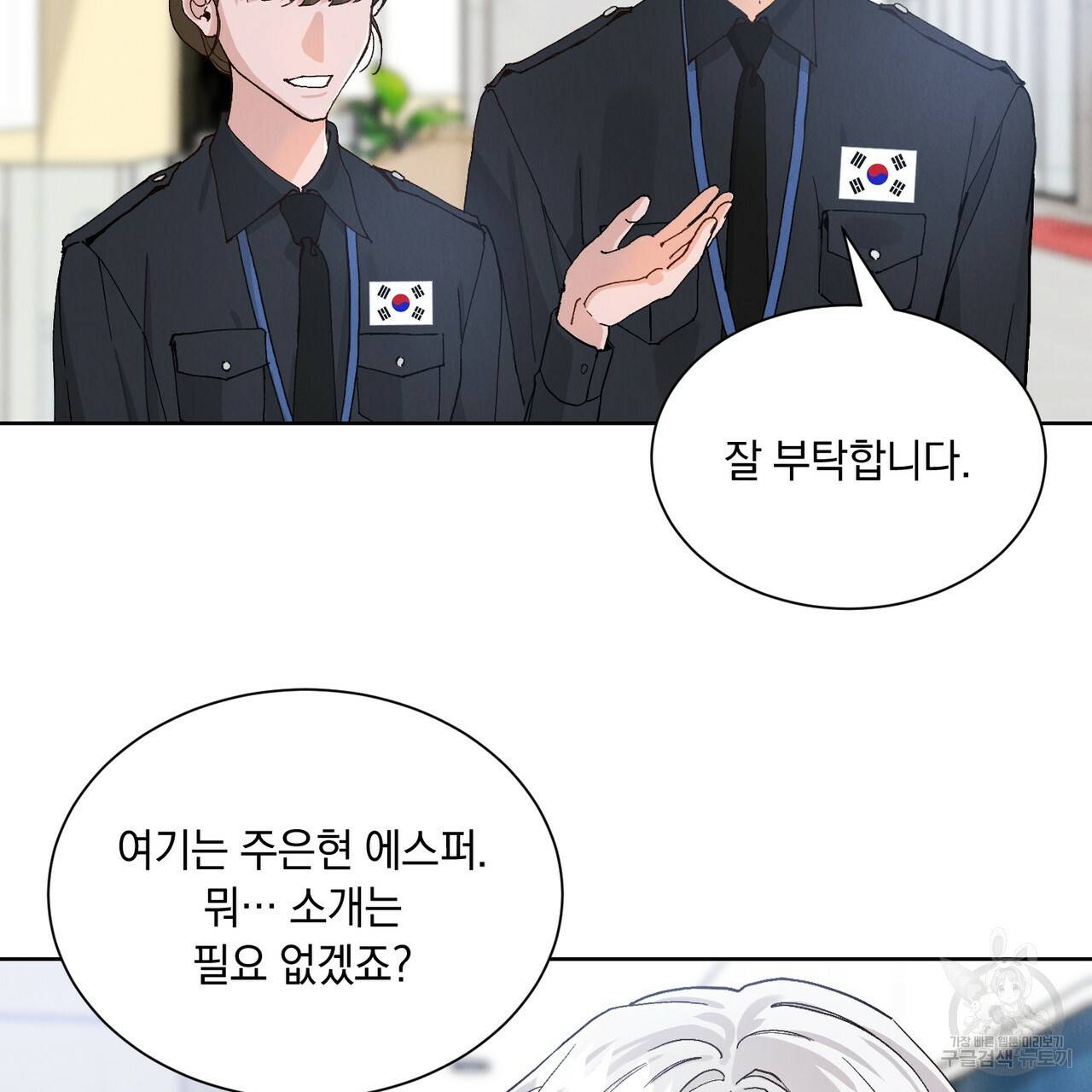 라포르 프롤로그 2