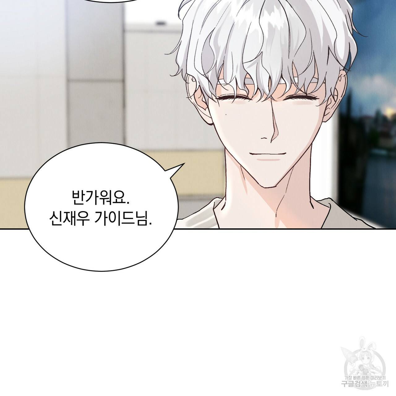 라포르 프롤로그 3