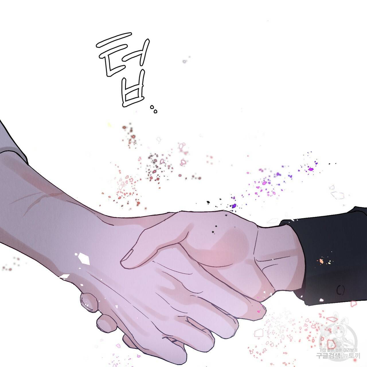 라포르 프롤로그 4
