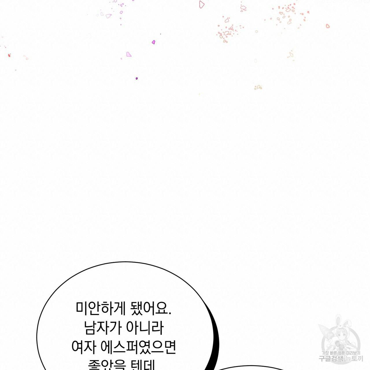 라포르 프롤로그 5