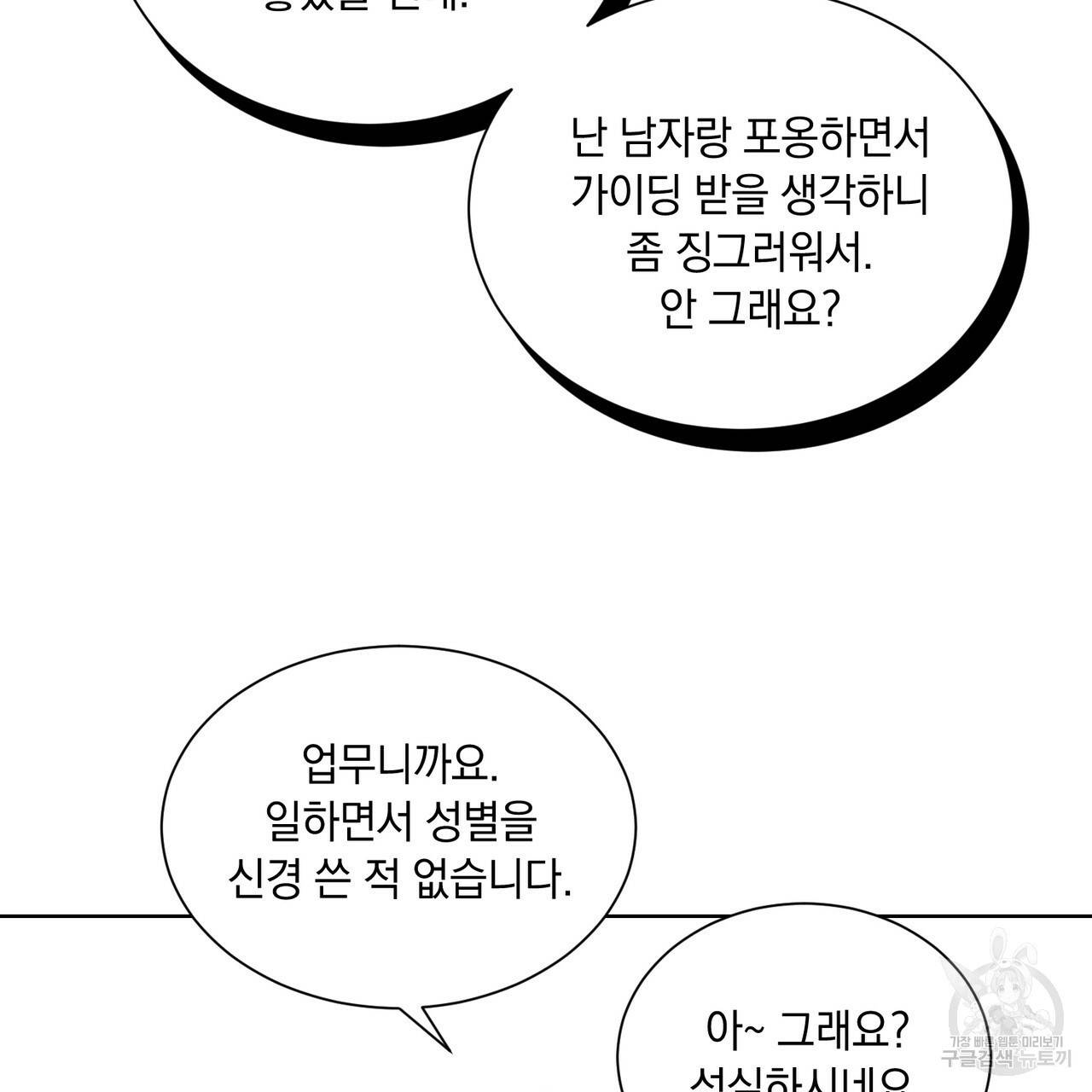 라포르 프롤로그 6