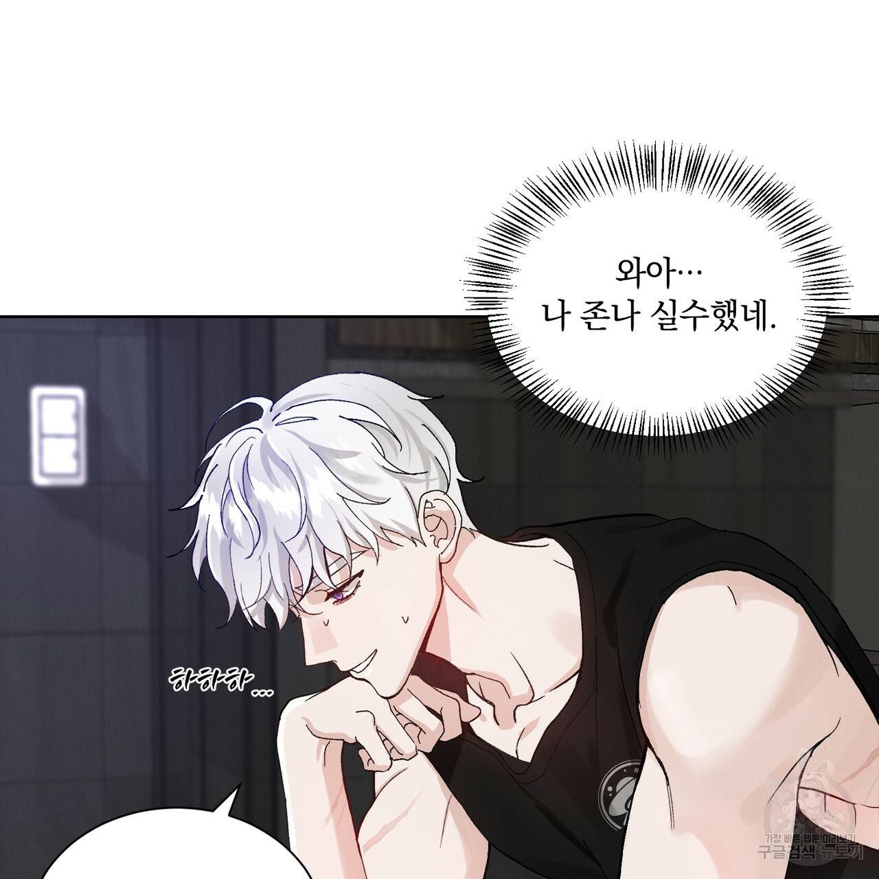 라포르 프롤로그 14