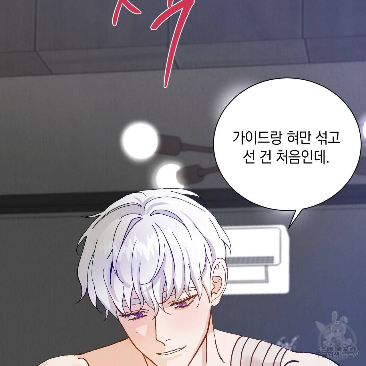 라포르 프롤로그 17