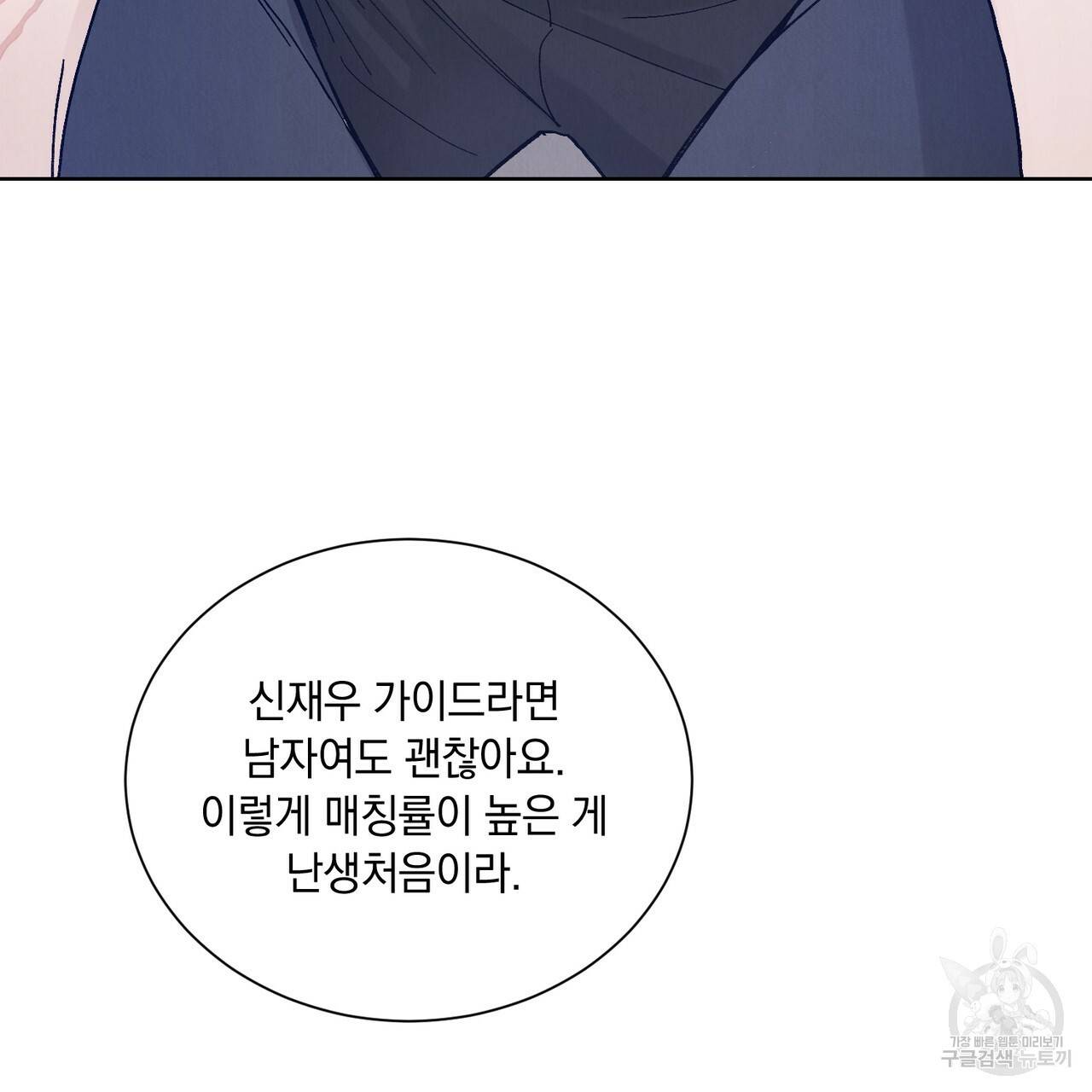 라포르 프롤로그 19