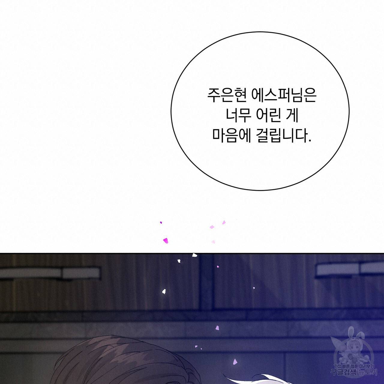 라포르 프롤로그 20