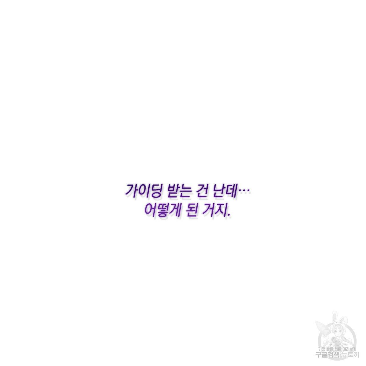 라포르 프롤로그 22