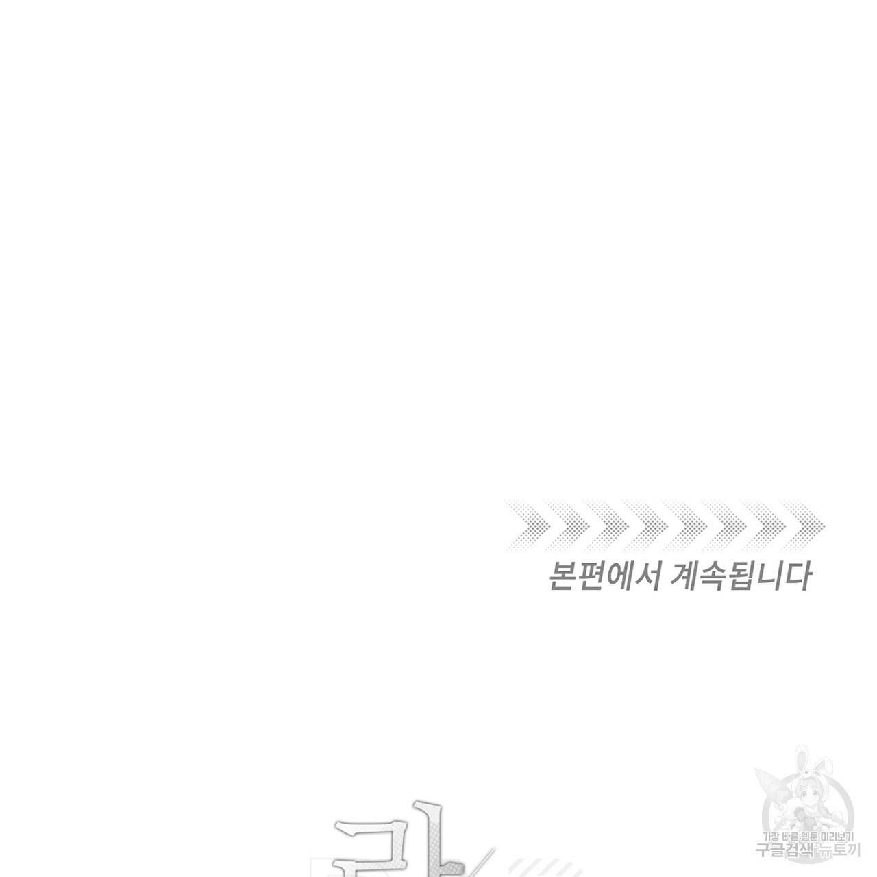 라포르 프롤로그 23