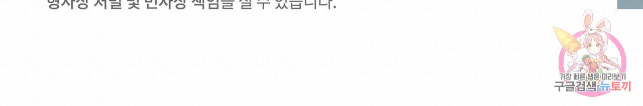 라포르 프롤로그 25