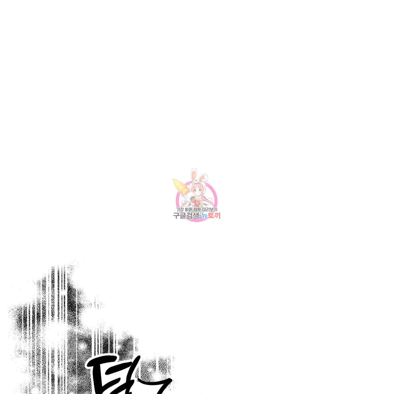 네가 바라는 건 이루어지지 않아 1화 1