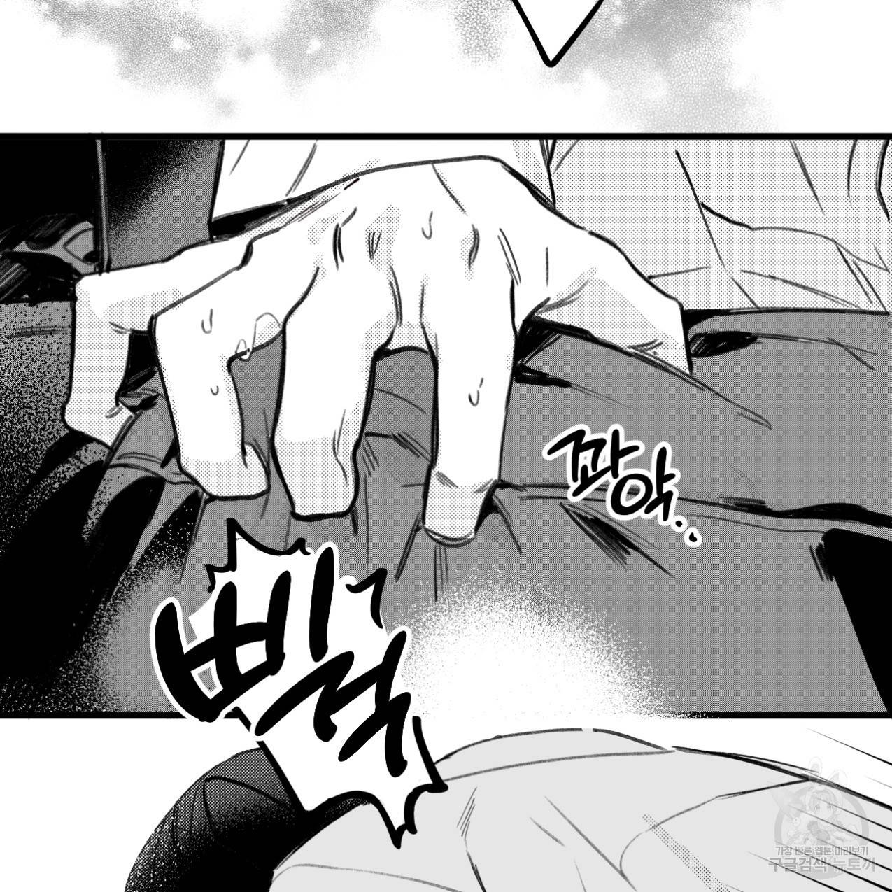 네가 바라는 건 이루어지지 않아 1화 3