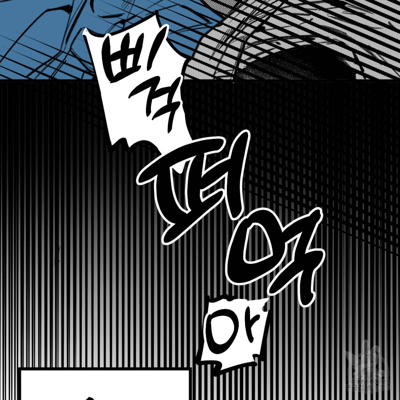 네가 바라는 건 이루어지지 않아 1화 7