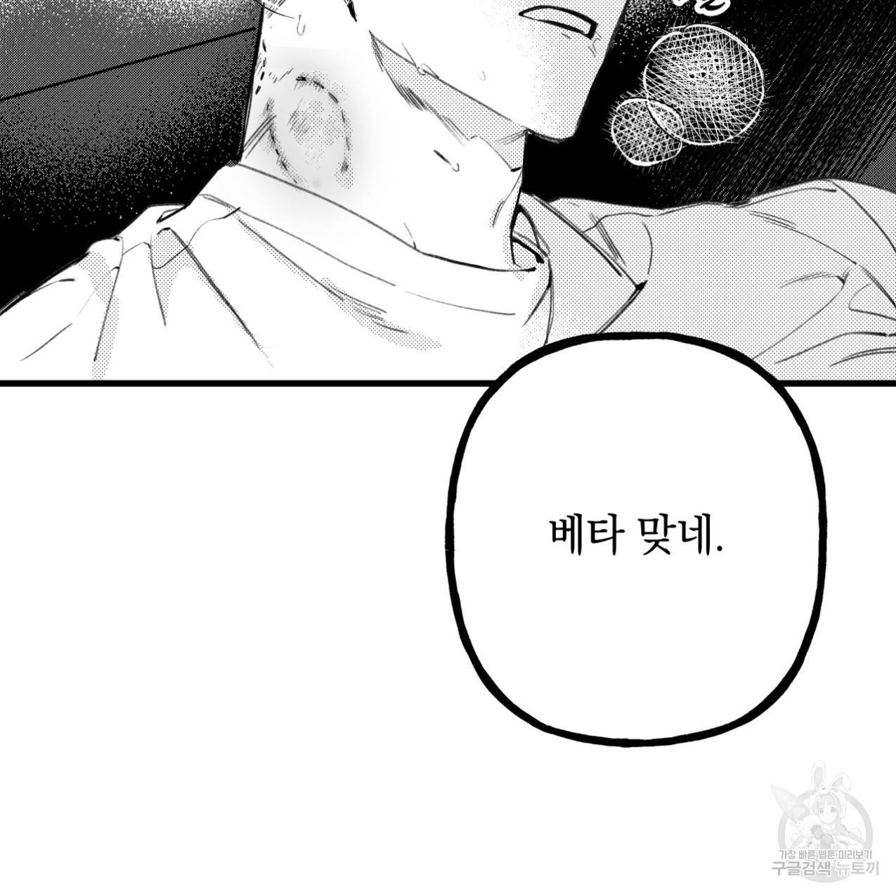 네가 바라는 건 이루어지지 않아 1화 13