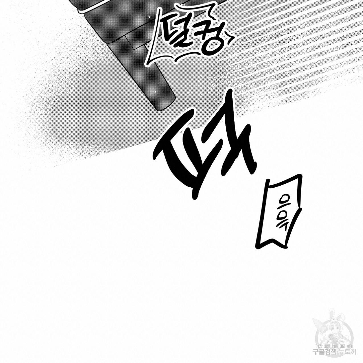 네가 바라는 건 이루어지지 않아 1화 19