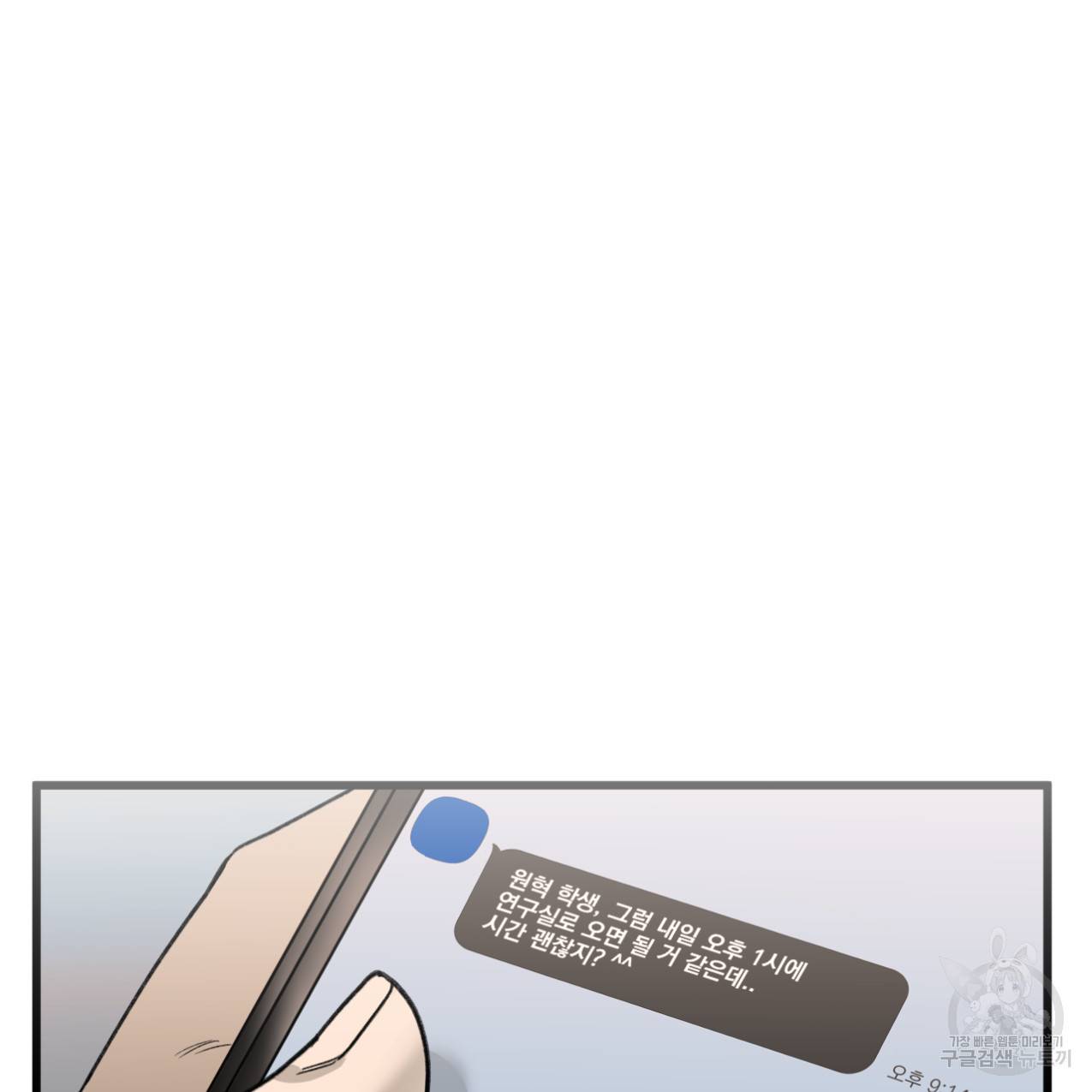 네가 바라는 건 이루어지지 않아 1화 22