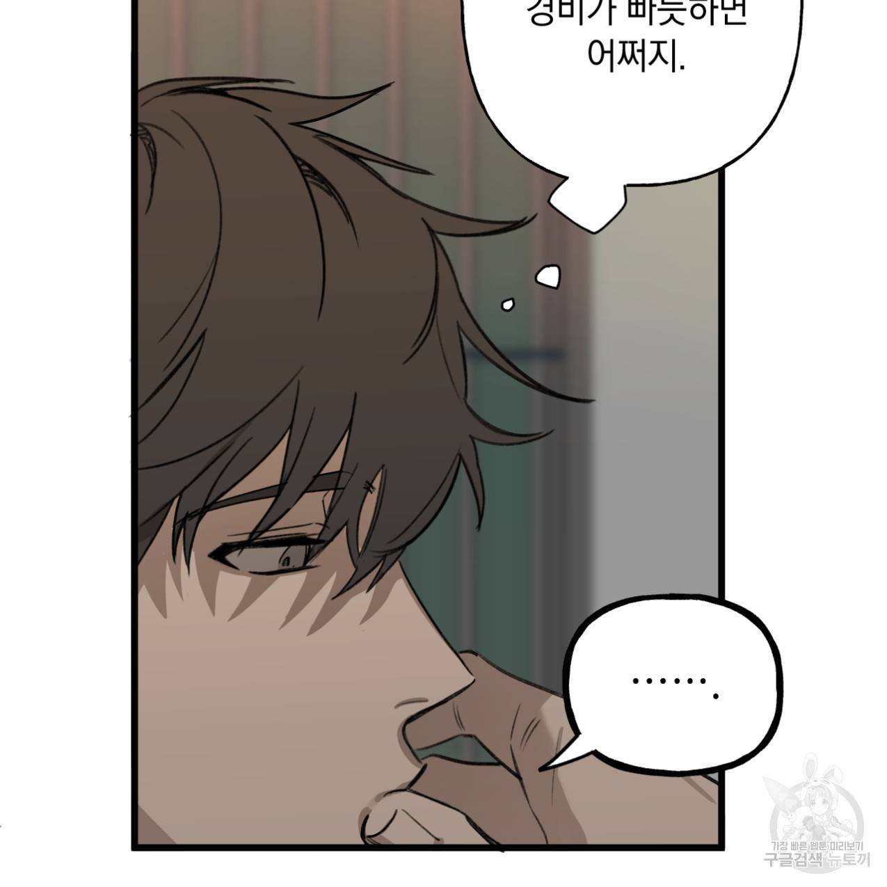 네가 바라는 건 이루어지지 않아 1화 27