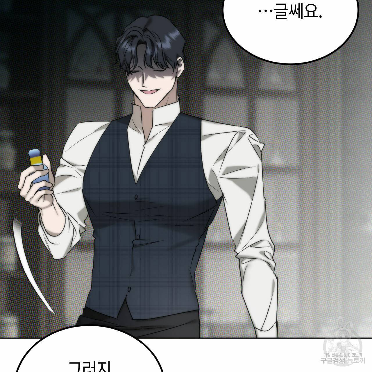 디 에센스 (The Essence) 2화 23
