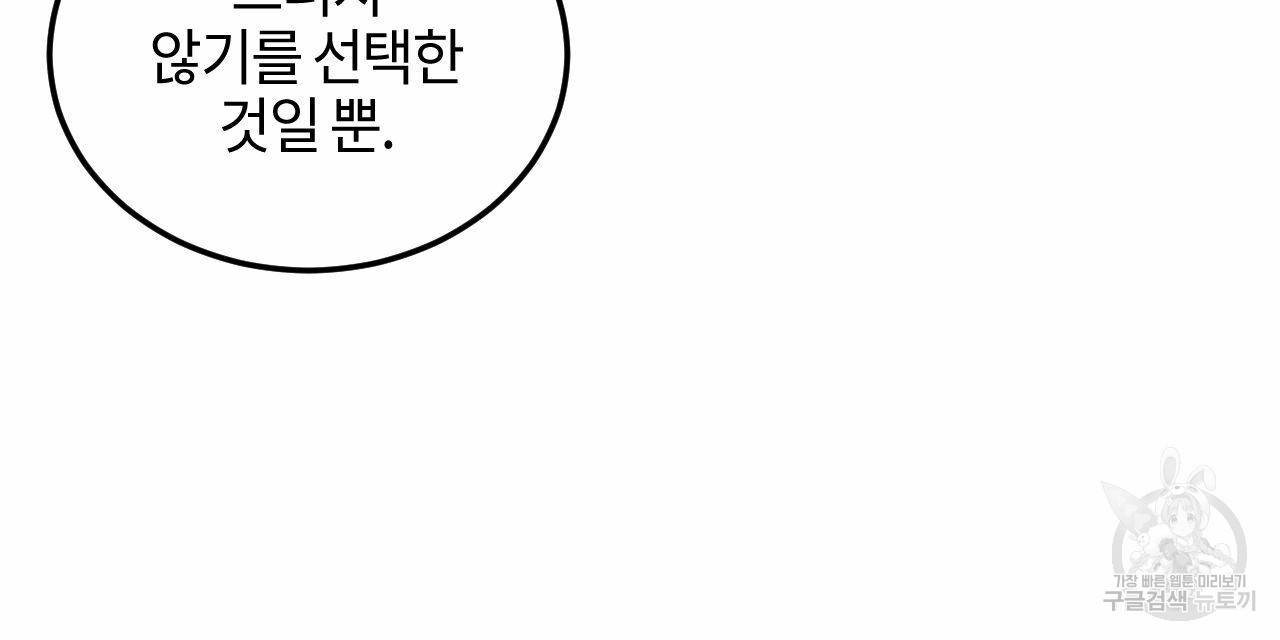 디 에센스 (The Essence) 2화 24