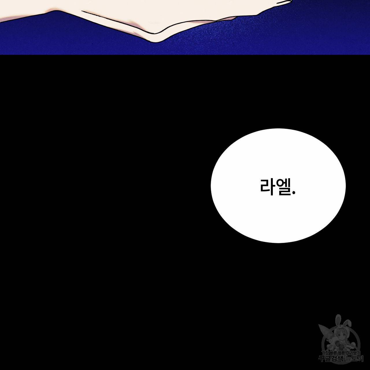 디 에센스 (The Essence) 2화 26