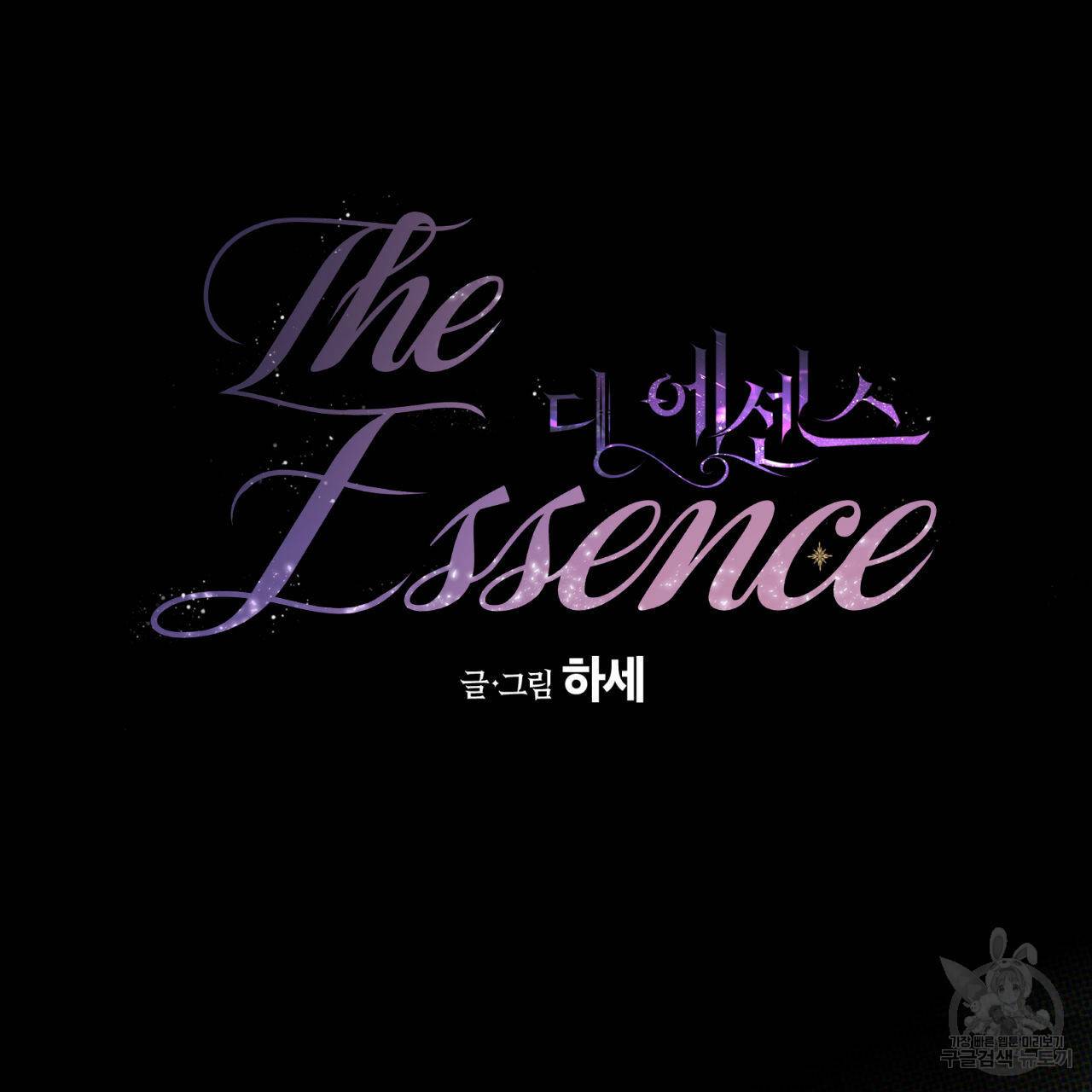 디 에센스 (The Essence) 2화 27