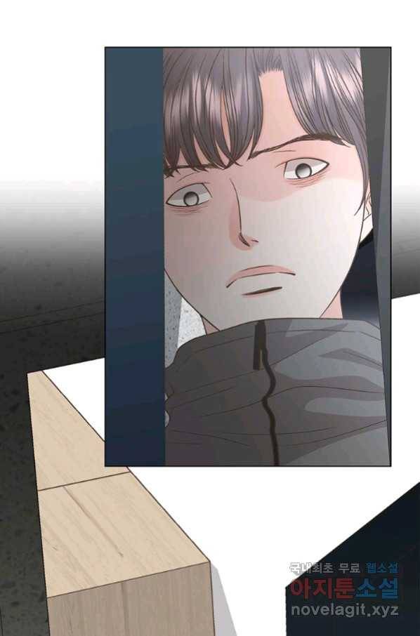 네 곁에도 어쩌면 82화 2