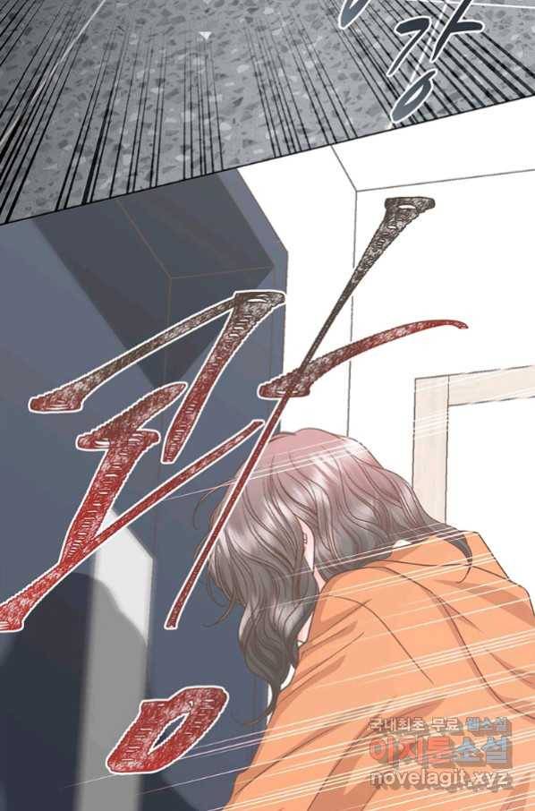 네 곁에도 어쩌면 82화 11