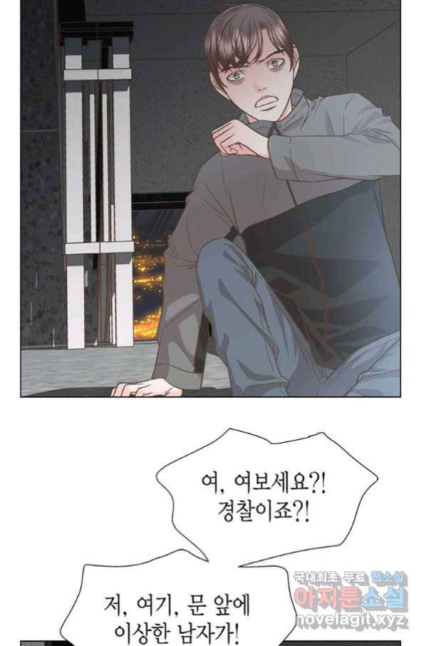 네 곁에도 어쩌면 82화 13