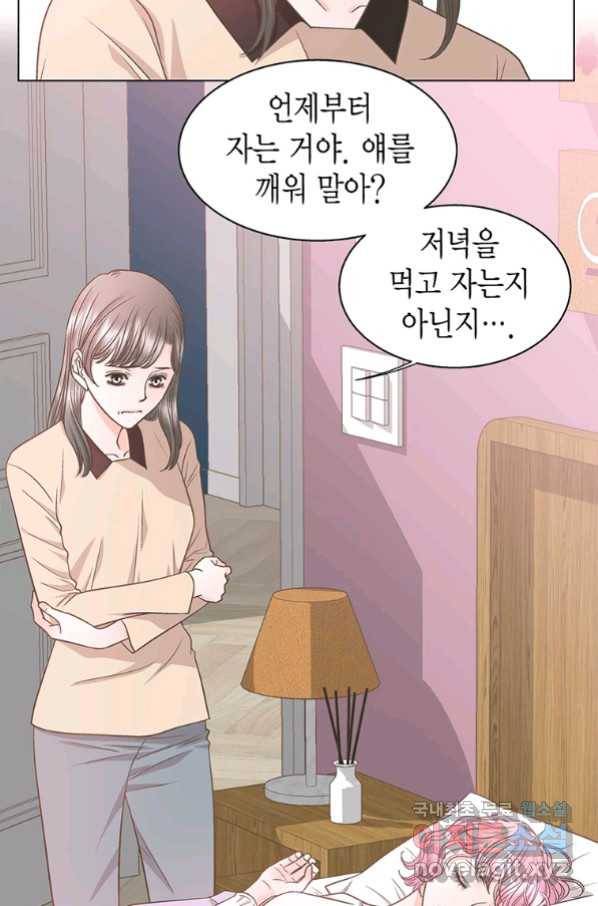 네 곁에도 어쩌면 82화 21
