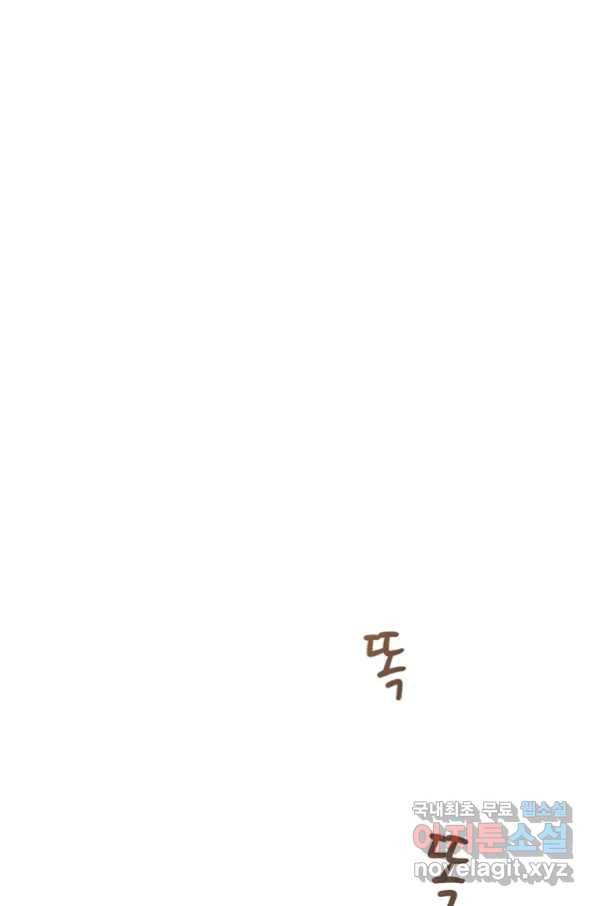 네 곁에도 어쩌면 82화 26