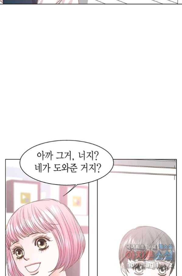네 곁에도 어쩌면 82화 30